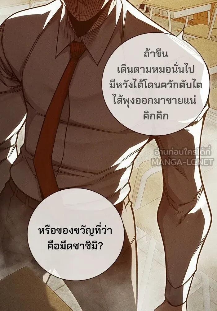 Juvenile Prison เยาวชนคนคุก ตอนที่ 96 หน้า 21