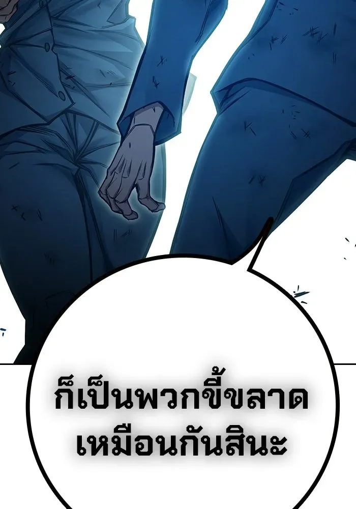 Juvenile Prison เยาวชนคนคุก ตอนที่ 96 หน้า 211