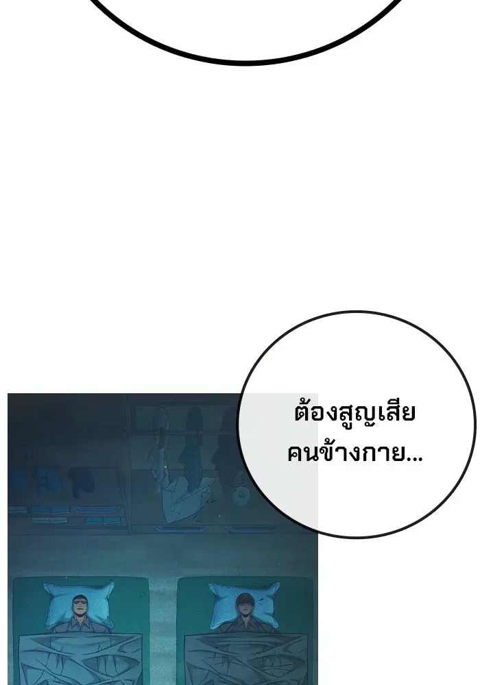 Juvenile Prison เยาวชนคนคุก ตอนที่ 96 หน้า 212