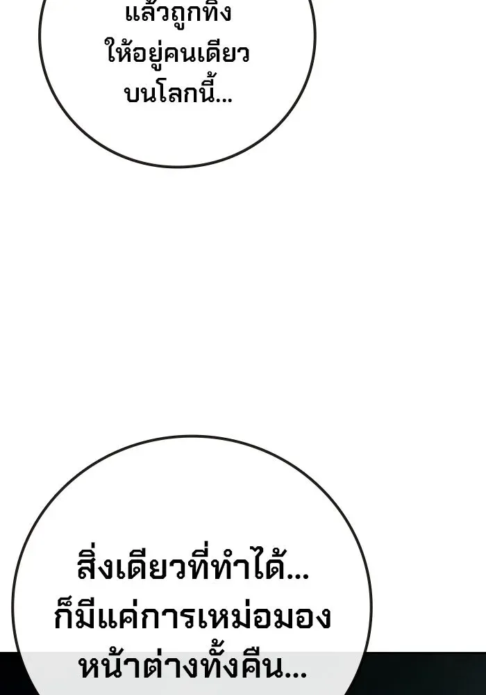 Juvenile Prison เยาวชนคนคุก ตอนที่ 96 หน้า 214