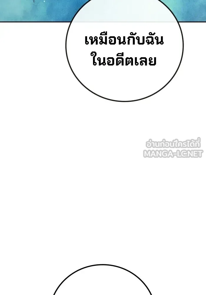 Juvenile Prison เยาวชนคนคุก ตอนที่ 96 หน้า 216