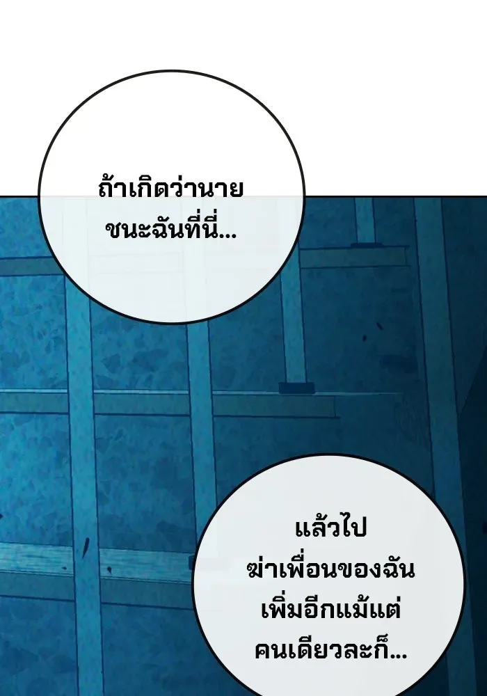 Juvenile Prison เยาวชนคนคุก ตอนที่ 96 หน้า 220