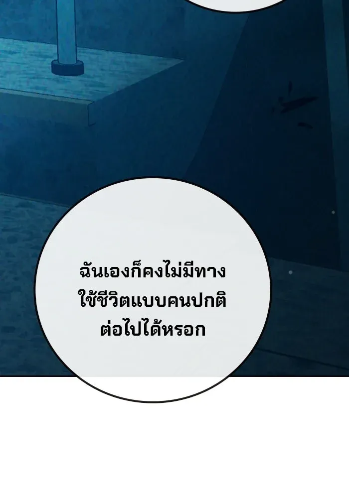 Juvenile Prison เยาวชนคนคุก ตอนที่ 96 หน้า 221