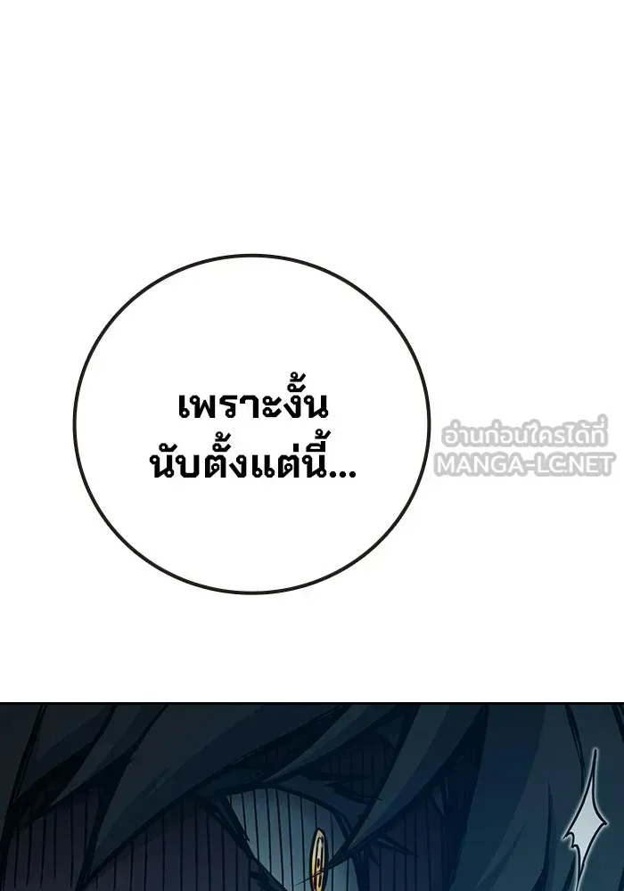 Juvenile Prison เยาวชนคนคุก ตอนที่ 96 หน้า 222