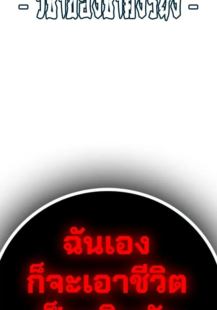 Juvenile Prison เยาวชนคนคุก ตอนที่ 96 หน้า 224