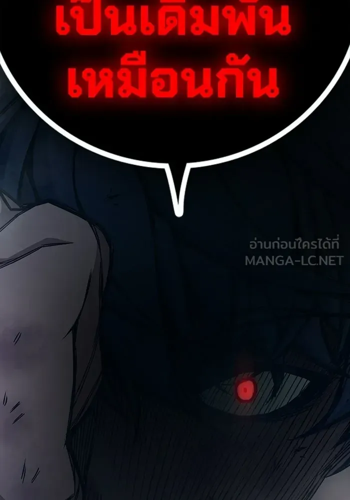 Juvenile Prison เยาวชนคนคุก ตอนที่ 96 หน้า 225