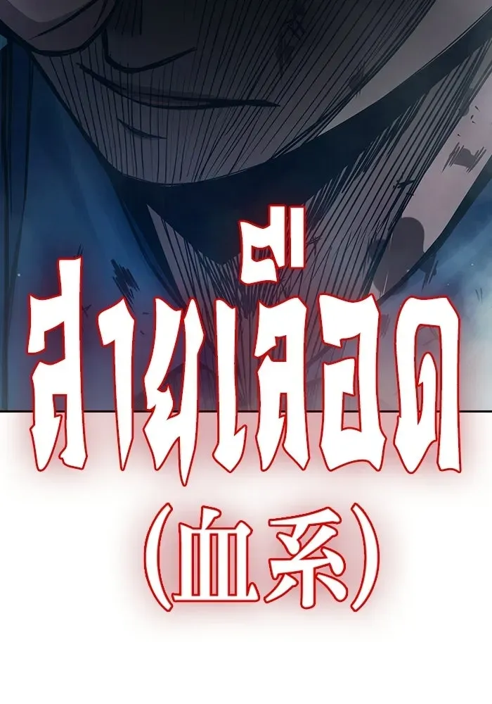 Juvenile Prison เยาวชนคนคุก ตอนที่ 96 หน้า 226