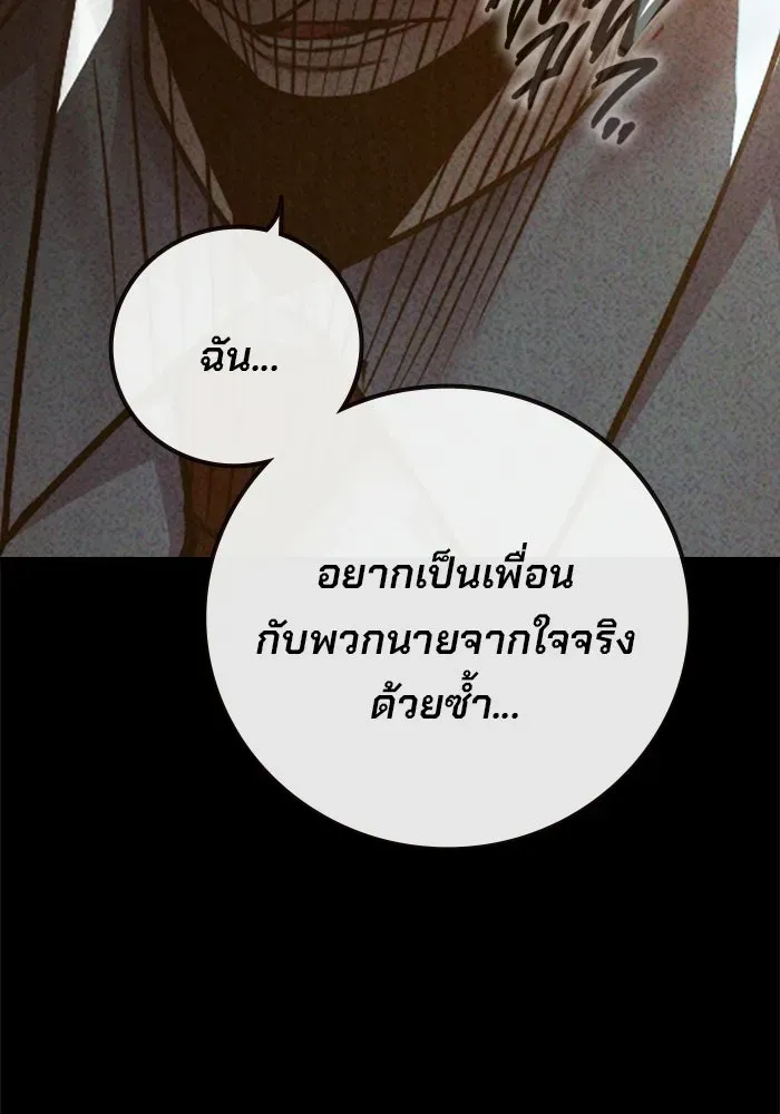 Juvenile Prison เยาวชนคนคุก ตอนที่ 96 หน้า 23