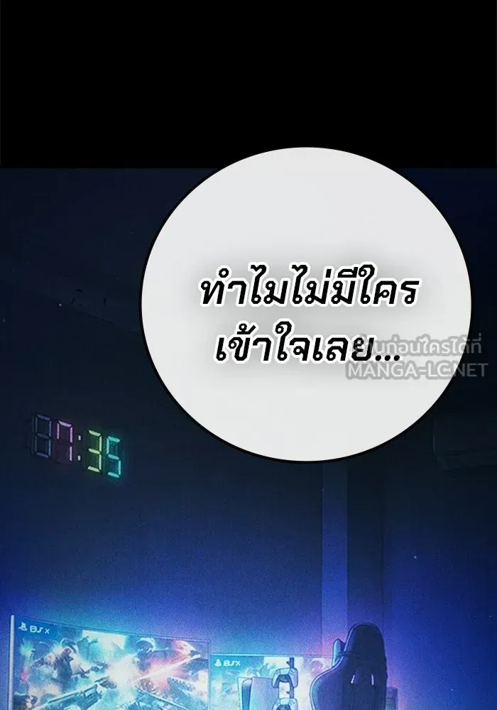 Juvenile Prison เยาวชนคนคุก ตอนที่ 96 หน้า 24