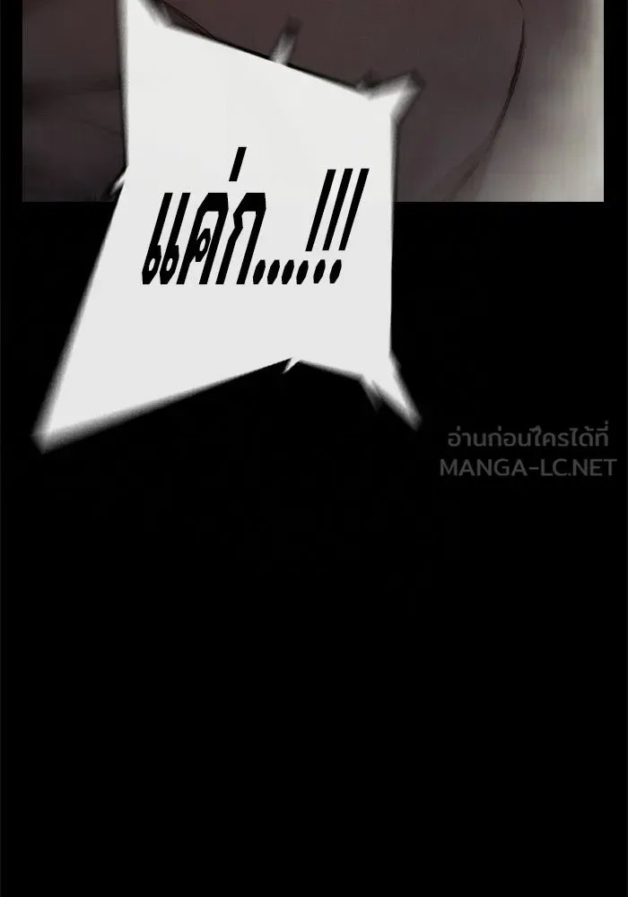 Juvenile Prison เยาวชนคนคุก ตอนที่ 96 หน้า 27