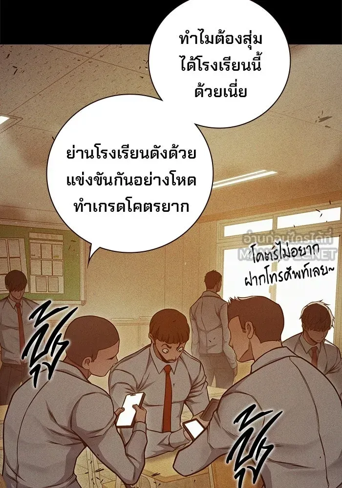 Juvenile Prison เยาวชนคนคุก ตอนที่ 96 หน้า 3