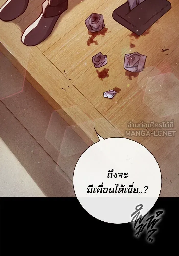 Juvenile Prison เยาวชนคนคุก ตอนที่ 96 หน้า 33