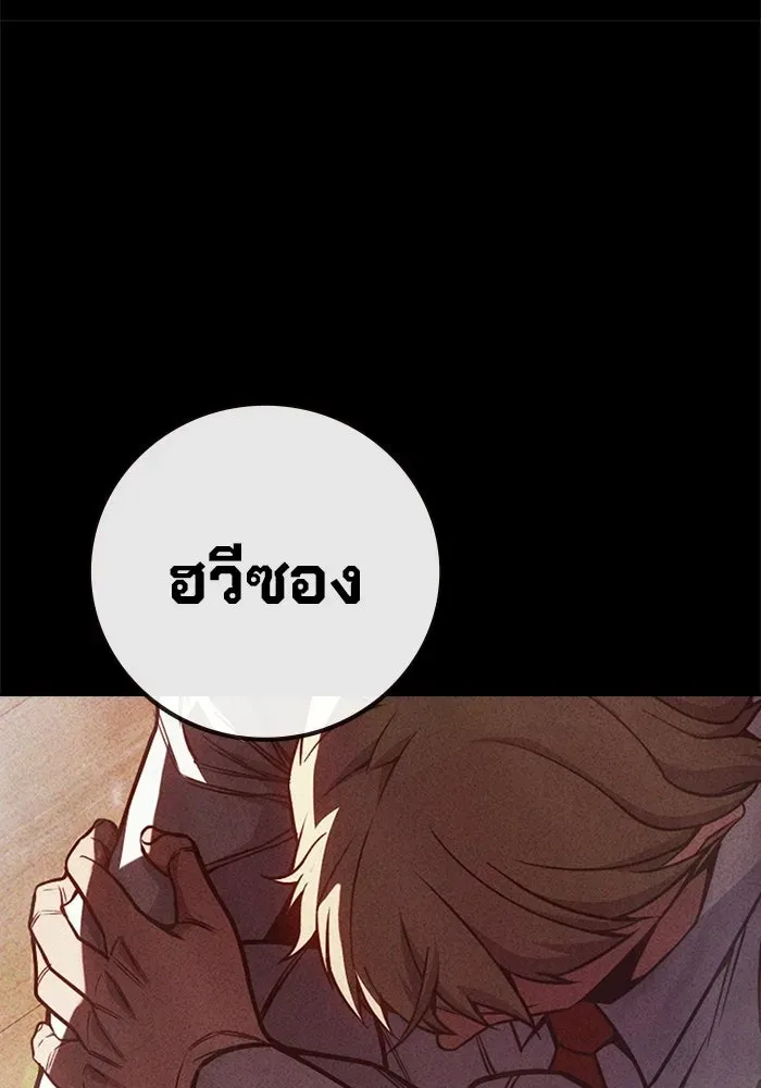 Juvenile Prison เยาวชนคนคุก ตอนที่ 96 หน้า 34