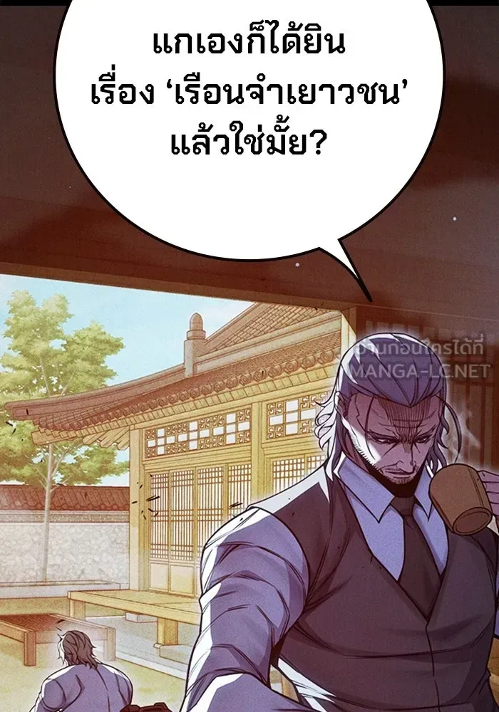 Juvenile Prison เยาวชนคนคุก ตอนที่ 96 หน้า 36