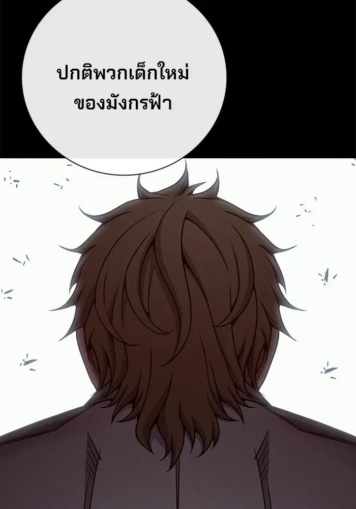 Juvenile Prison เยาวชนคนคุก ตอนที่ 96 หน้า 38