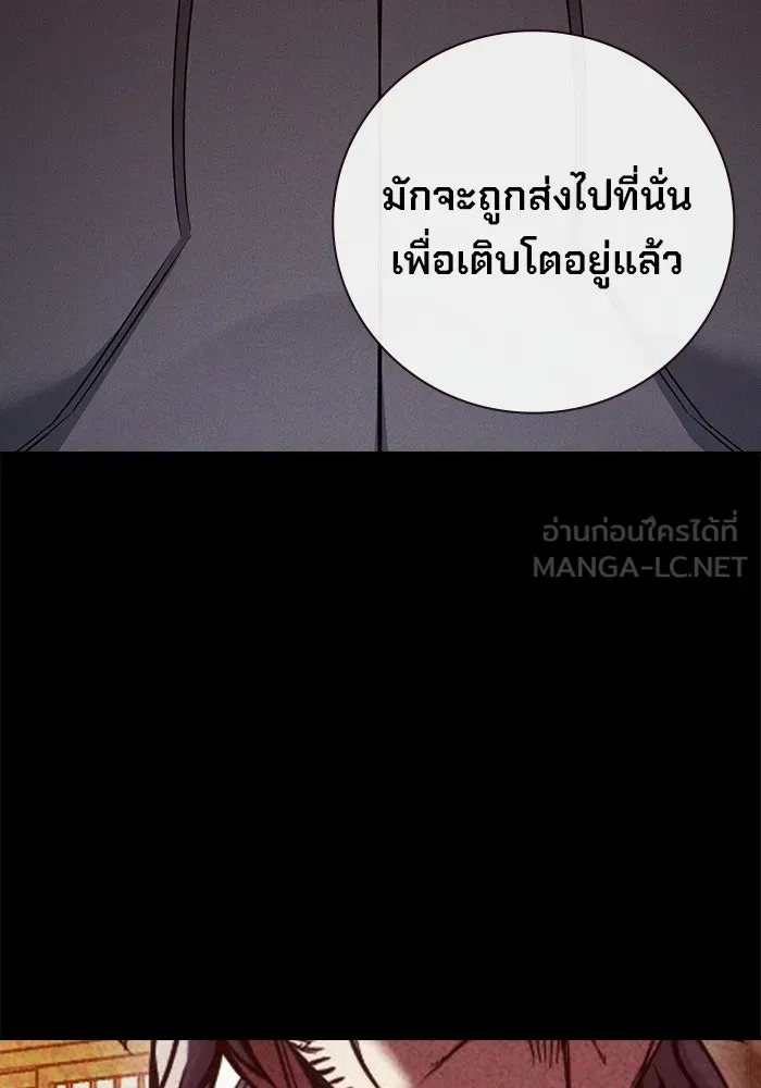 Juvenile Prison เยาวชนคนคุก ตอนที่ 96 หน้า 39