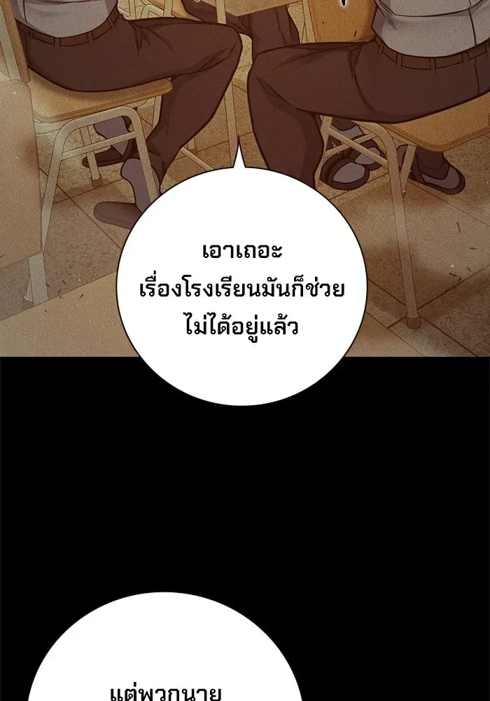 Juvenile Prison เยาวชนคนคุก ตอนที่ 96 หน้า 4