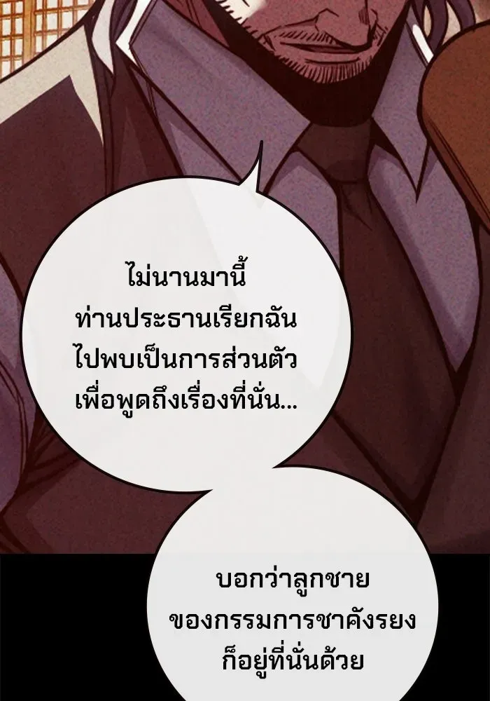 Juvenile Prison เยาวชนคนคุก ตอนที่ 96 หน้า 40
