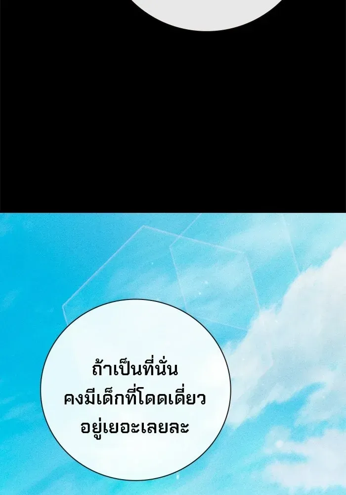 Juvenile Prison เยาวชนคนคุก ตอนที่ 96 หน้า 41