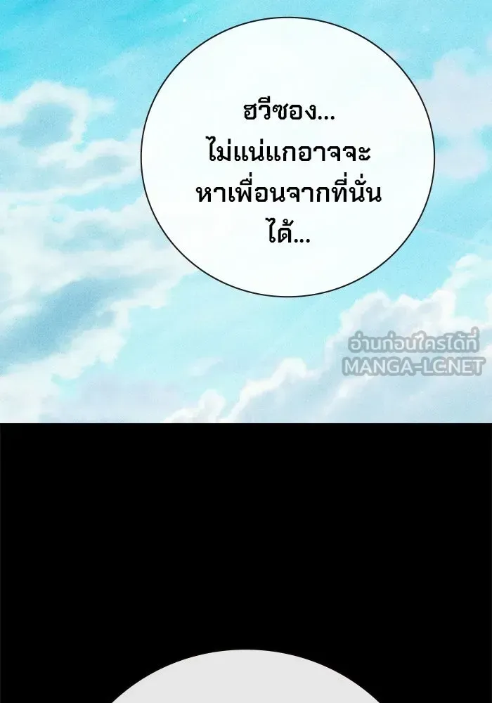 Juvenile Prison เยาวชนคนคุก ตอนที่ 96 หน้า 42