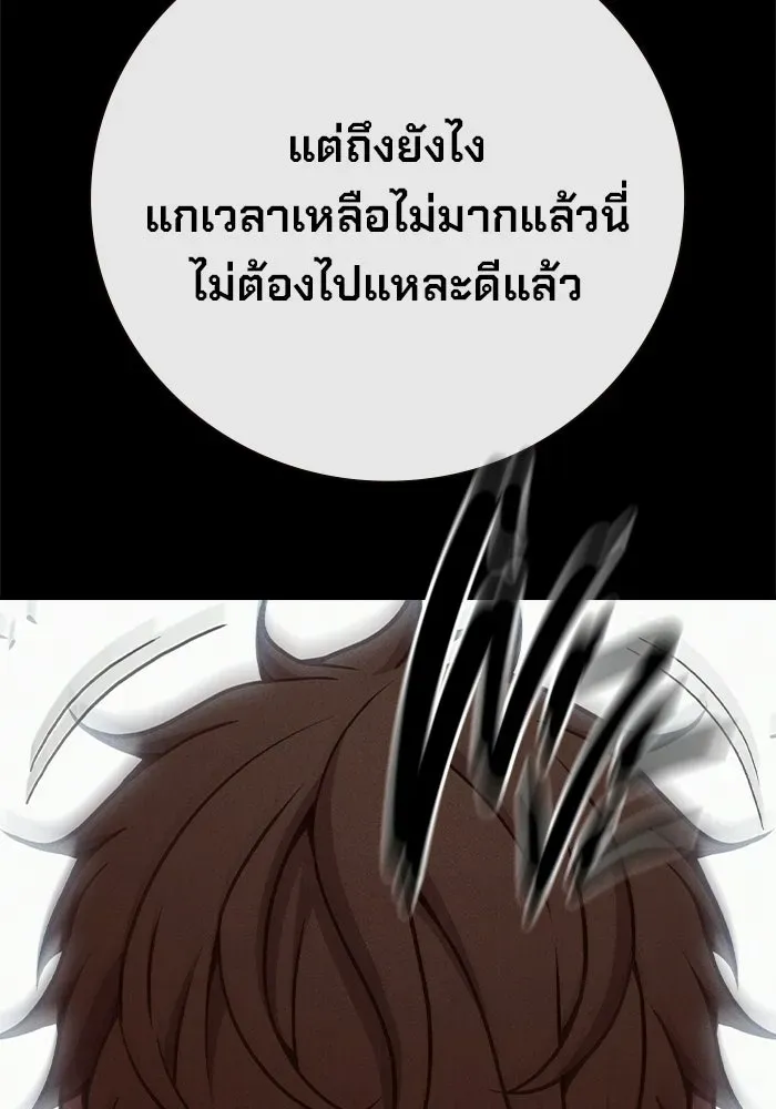 Juvenile Prison เยาวชนคนคุก ตอนที่ 96 หน้า 43