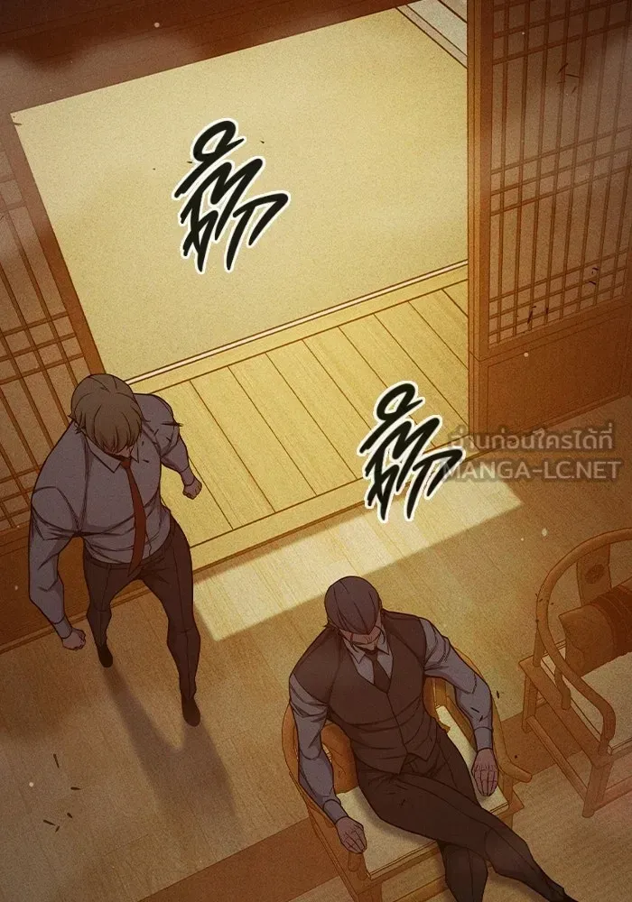 Juvenile Prison เยาวชนคนคุก ตอนที่ 96 หน้า 45