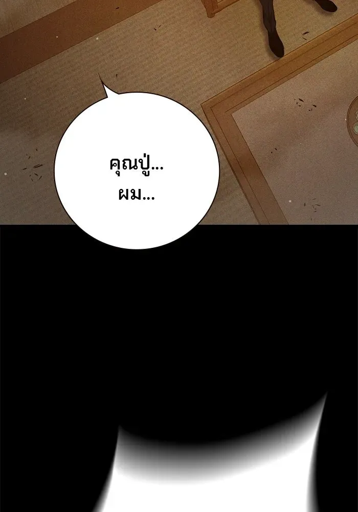 Juvenile Prison เยาวชนคนคุก ตอนที่ 96 หน้า 46