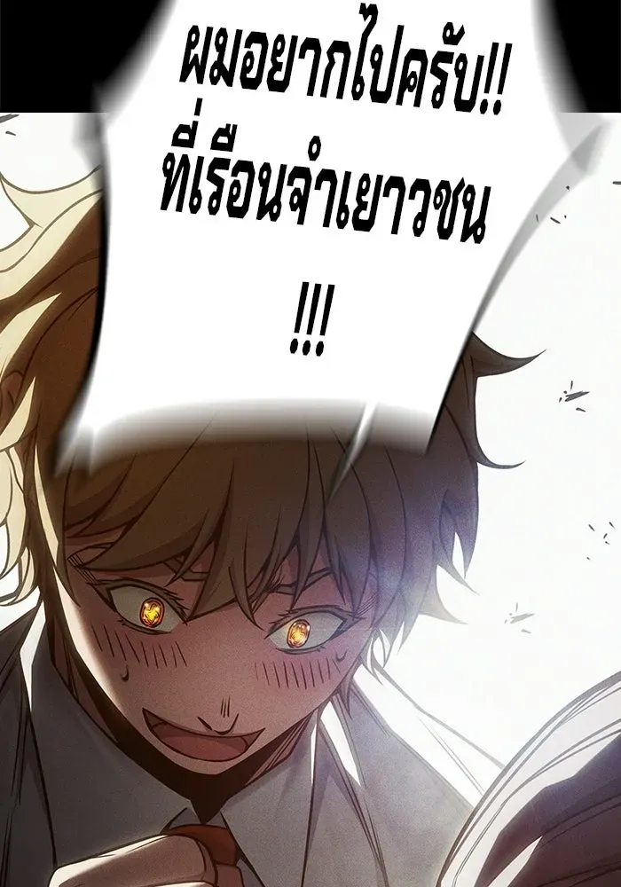 Juvenile Prison เยาวชนคนคุก ตอนที่ 96 หน้า 47