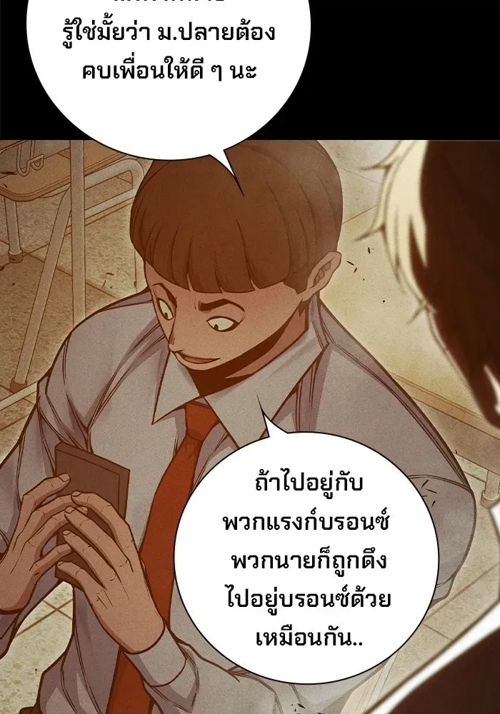 Juvenile Prison เยาวชนคนคุก ตอนที่ 96 หน้า 5