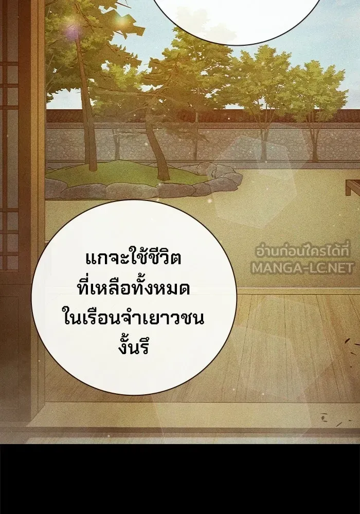 Juvenile Prison เยาวชนคนคุก ตอนที่ 96 หน้า 51