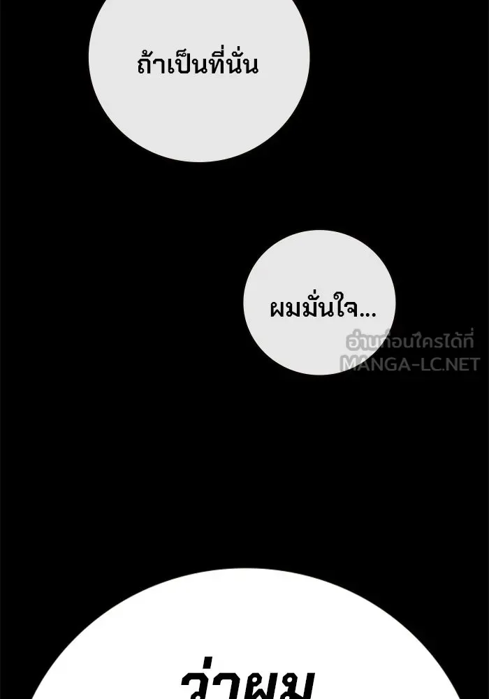 Juvenile Prison เยาวชนคนคุก ตอนที่ 96 หน้า 54