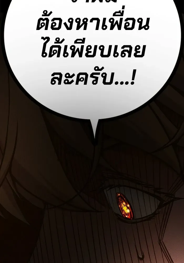 Juvenile Prison เยาวชนคนคุก ตอนที่ 96 หน้า 55
