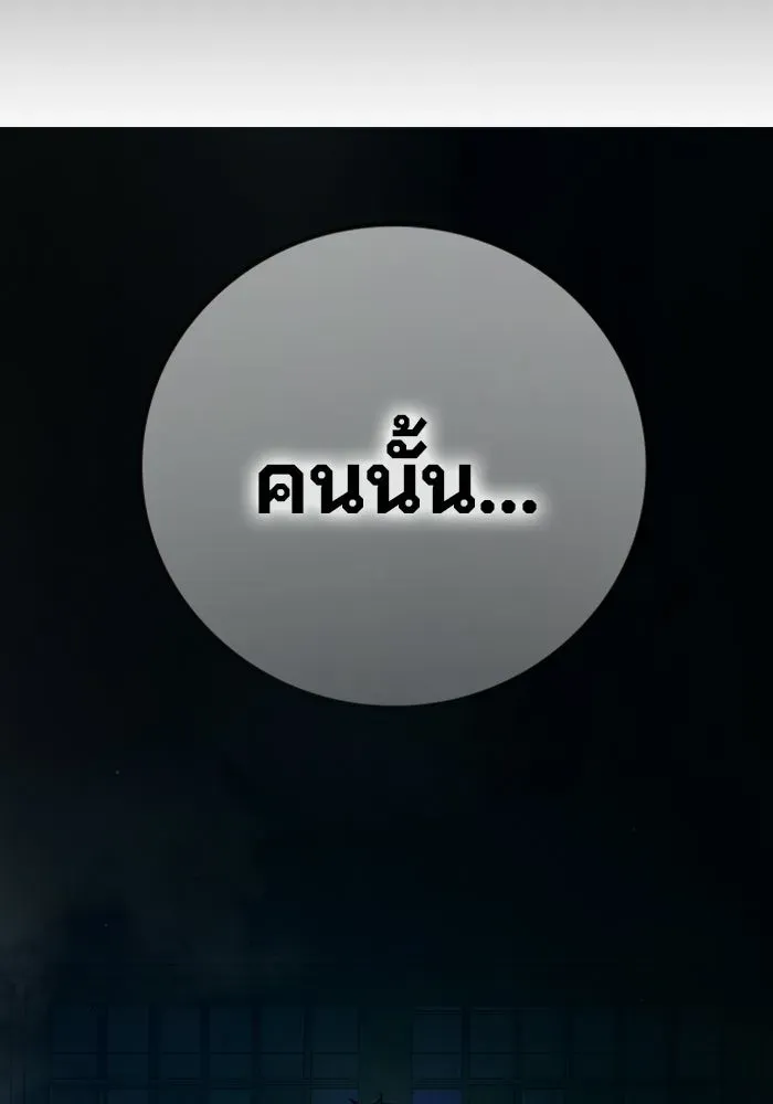 Juvenile Prison เยาวชนคนคุก ตอนที่ 96 หน้า 59