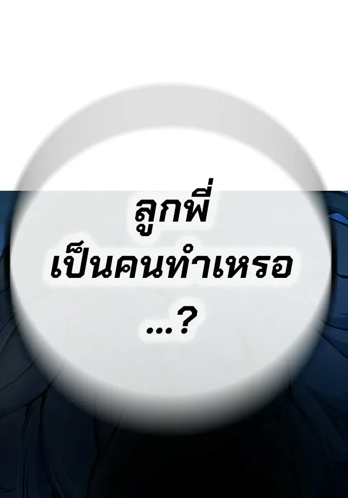 Juvenile Prison เยาวชนคนคุก ตอนที่ 96 หน้า 64