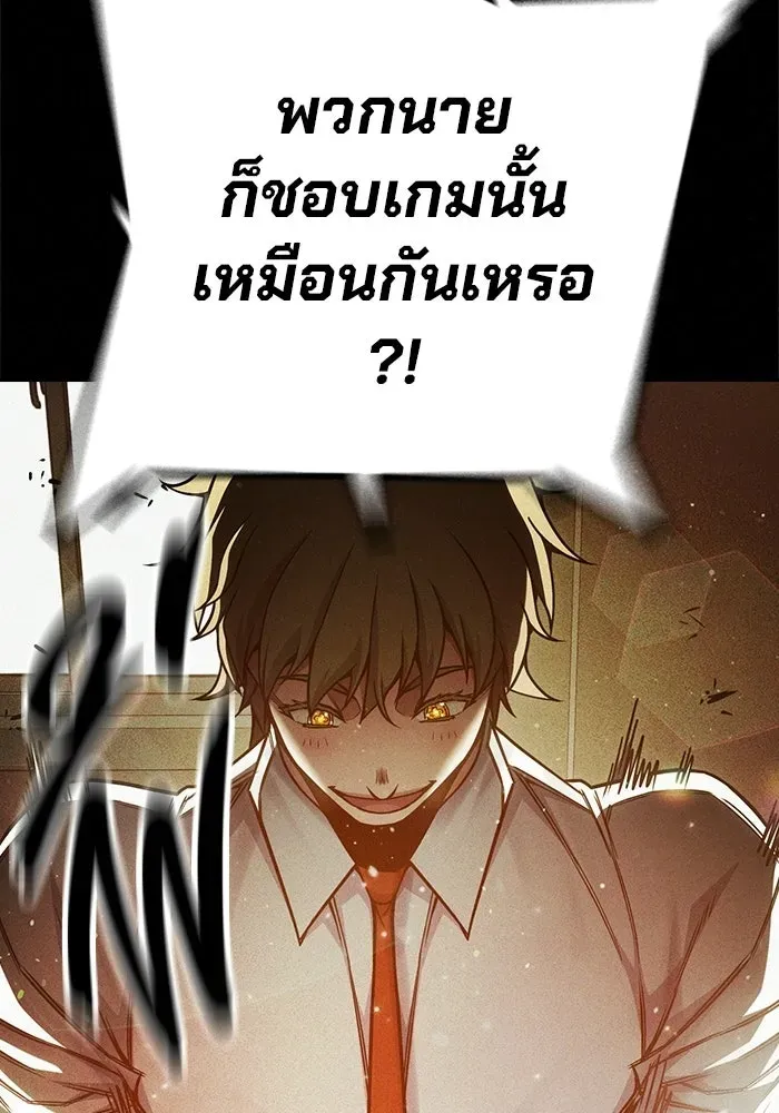 Juvenile Prison เยาวชนคนคุก ตอนที่ 96 หน้า 7