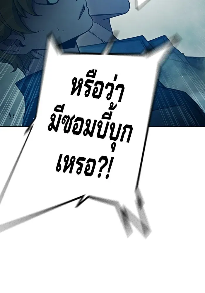 Juvenile Prison เยาวชนคนคุก ตอนที่ 96 หน้า 76