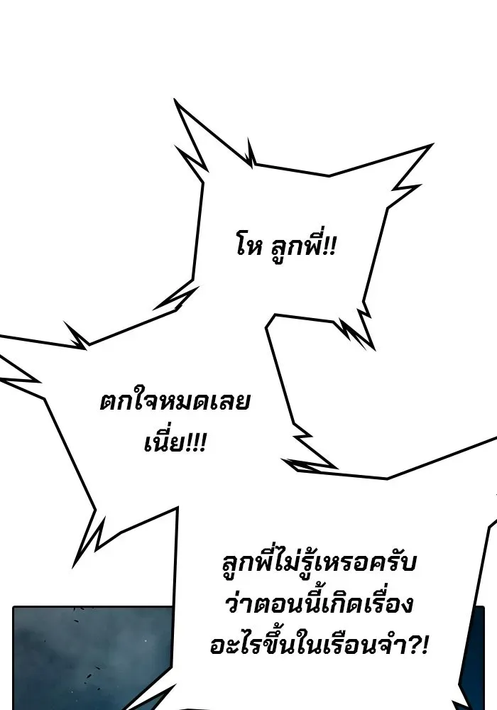 Juvenile Prison เยาวชนคนคุก ตอนที่ 96 หน้า 77