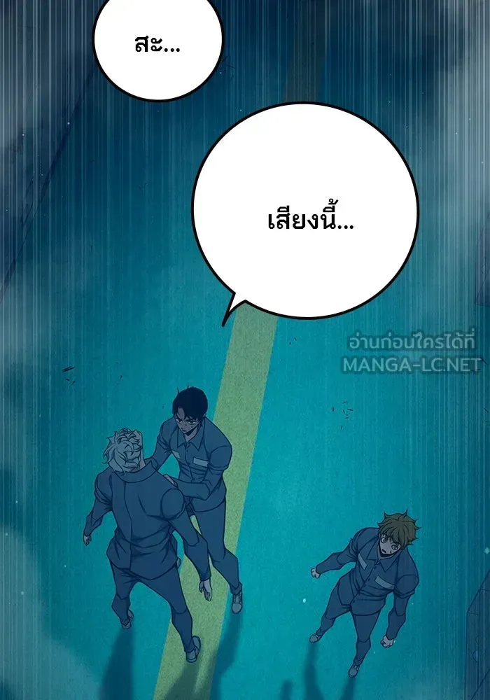 Juvenile Prison เยาวชนคนคุก ตอนที่ 96 หน้า 84