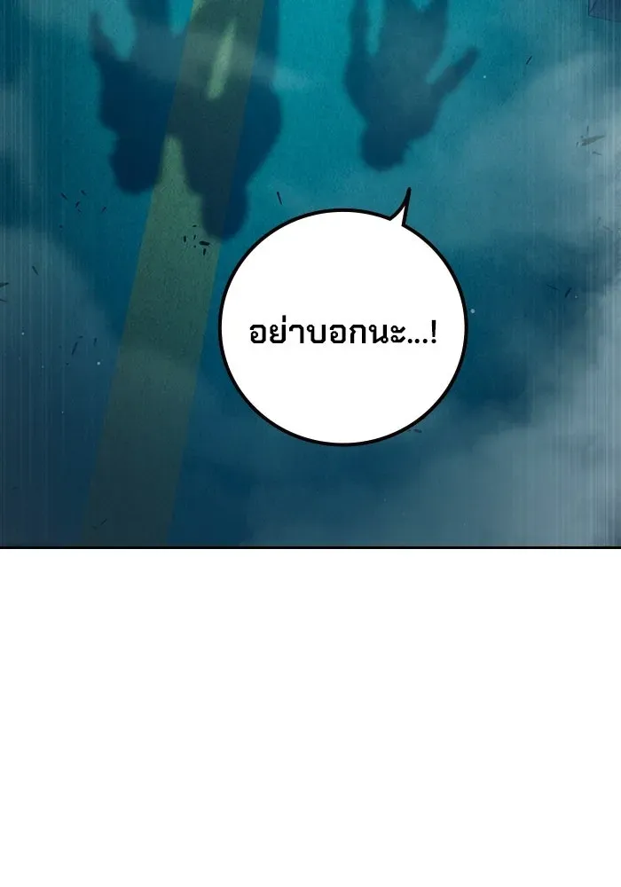 Juvenile Prison เยาวชนคนคุก ตอนที่ 96 หน้า 85