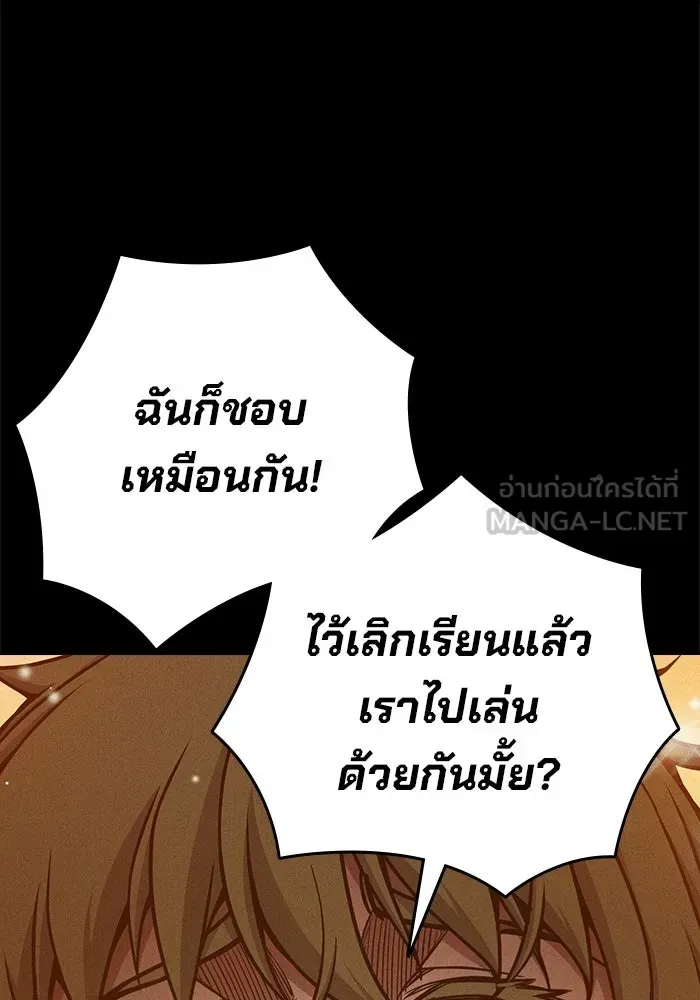 Juvenile Prison เยาวชนคนคุก ตอนที่ 96 หน้า 9
