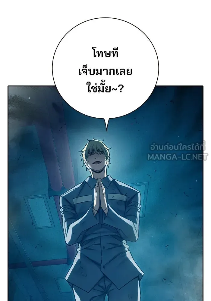 Juvenile Prison เยาวชนคนคุก ตอนที่ 96 หน้า 90