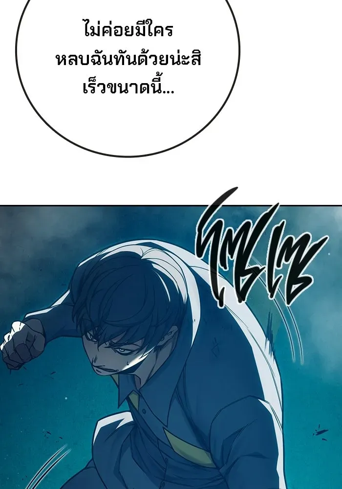 Juvenile Prison เยาวชนคนคุก ตอนที่ 96 หน้า 92