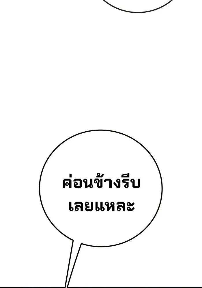 Juvenile Prison เยาวชนคนคุก ตอนที่ 96 หน้า 94