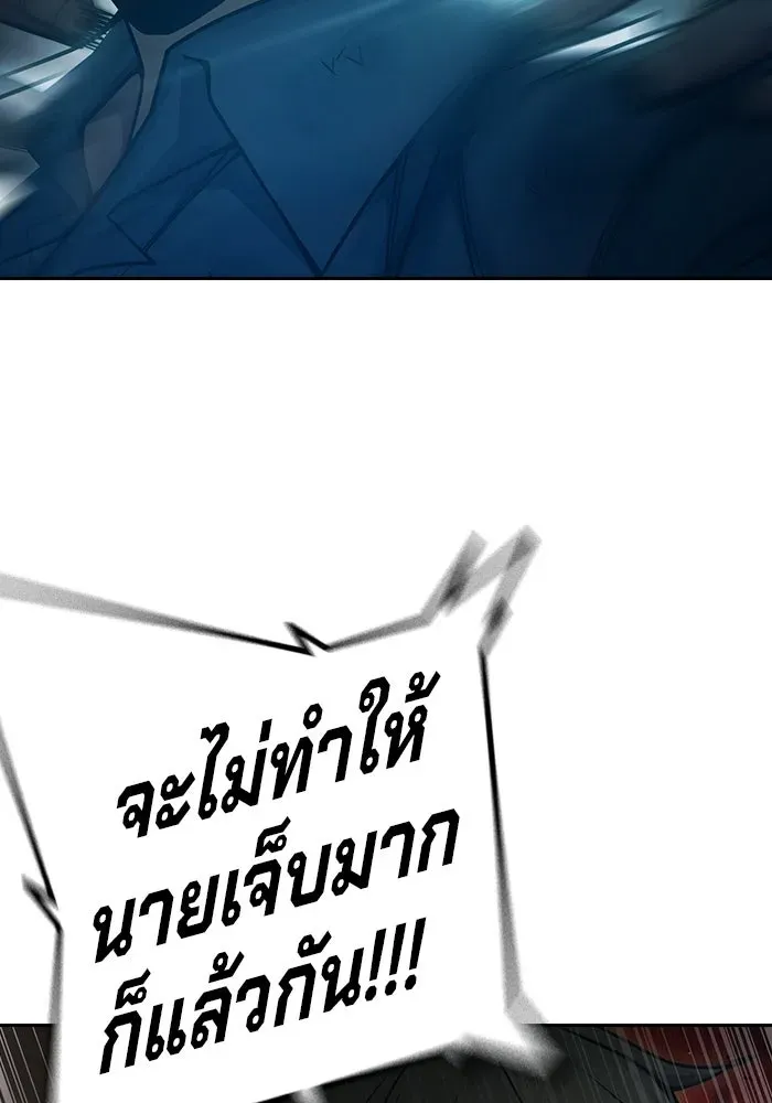 Juvenile Prison เยาวชนคนคุก ตอนที่ 96 หน้า 98