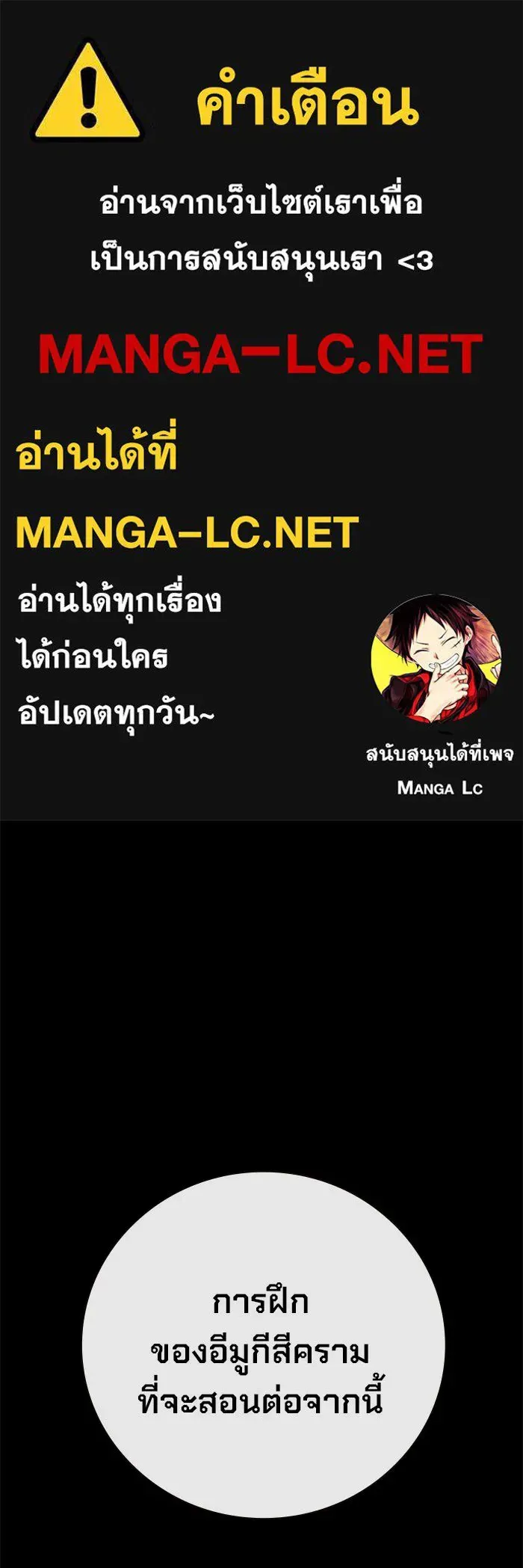 Juvenile Prison เยาวชนคนคุก ตอนที่ 97 หน้า 1
