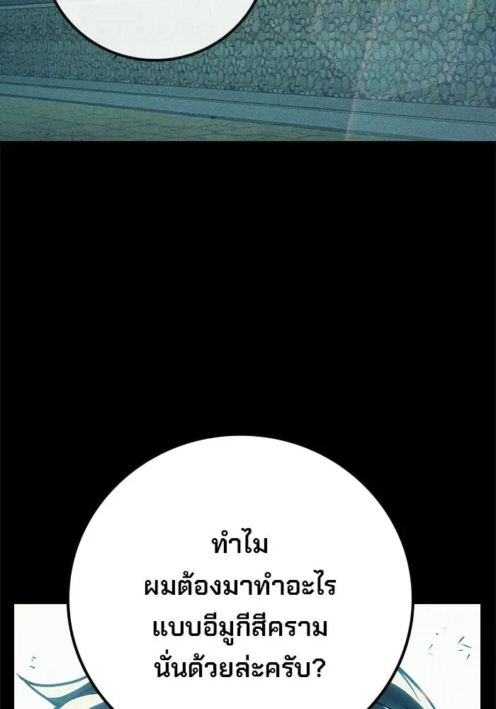 Juvenile Prison เยาวชนคนคุก ตอนที่ 97 หน้า 103