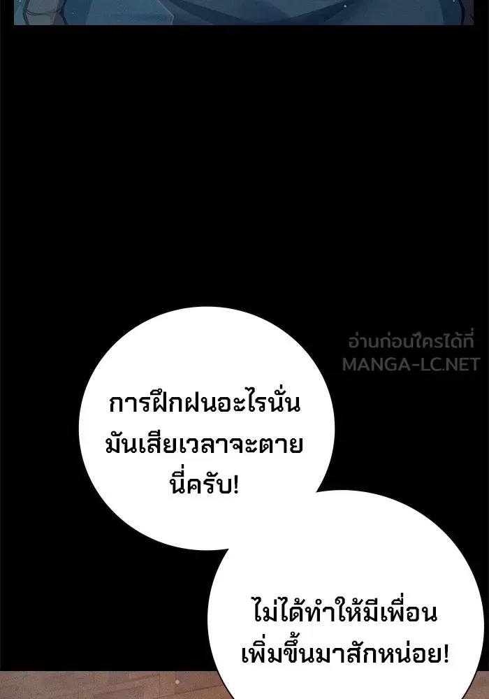 Juvenile Prison เยาวชนคนคุก ตอนที่ 97 หน้า 105