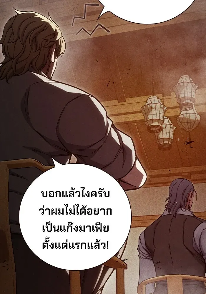 Juvenile Prison เยาวชนคนคุก ตอนที่ 97 หน้า 106