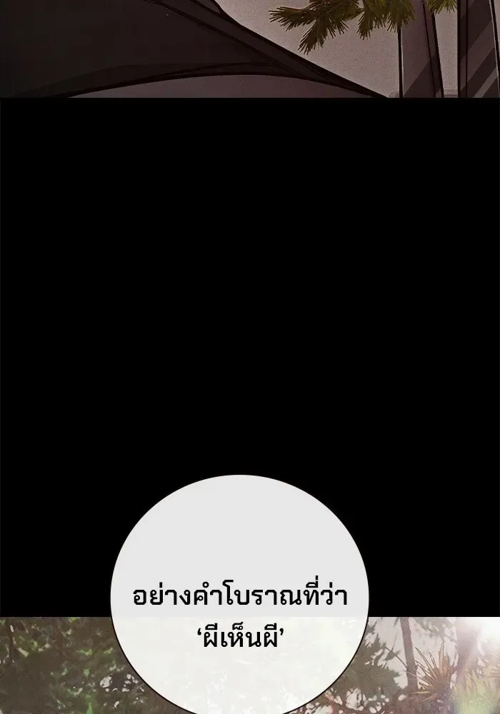 Juvenile Prison เยาวชนคนคุก ตอนที่ 97 หน้า 109