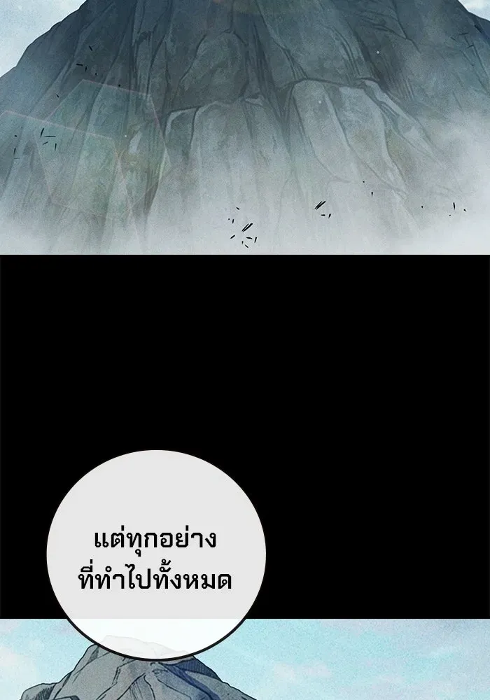 Juvenile Prison เยาวชนคนคุก ตอนที่ 97 หน้า 11